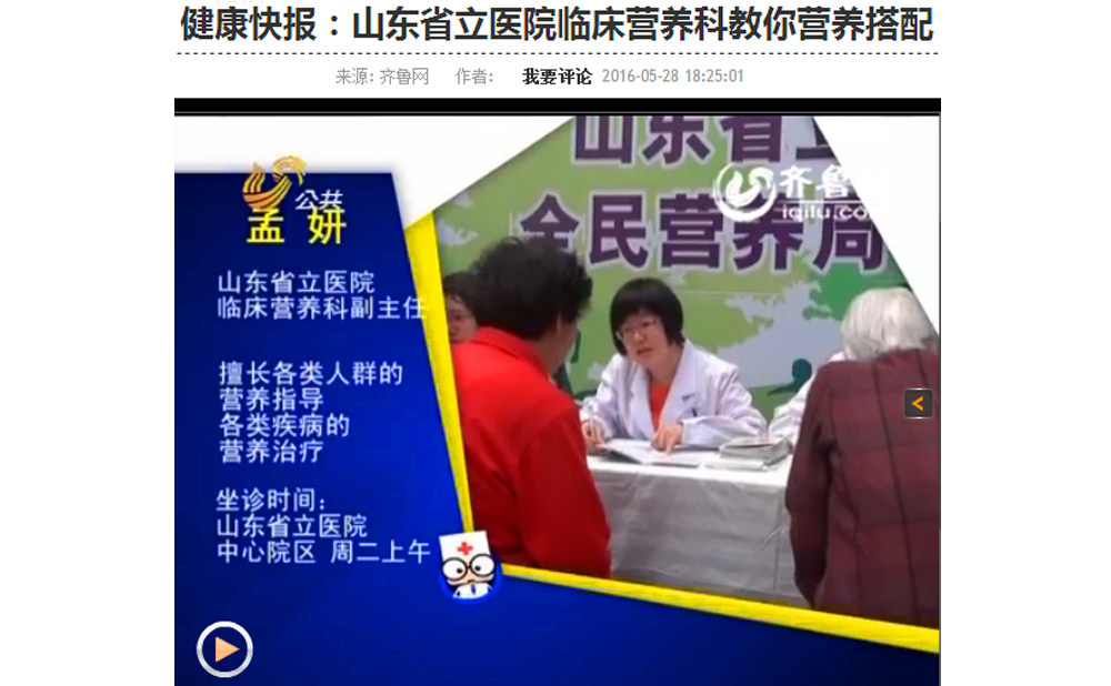 媒体专访3