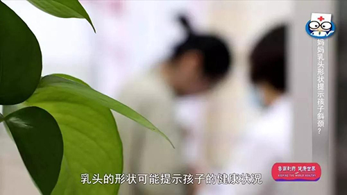 妈妈的乳头形状