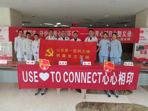 山东省立医院招聘_2019山东省立医院招聘185人公告 医疗类 综合类(2)