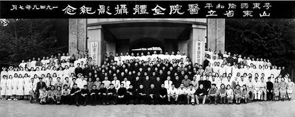1949年7月，具有历史意义的山东省立医院首张全体职工合影