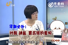 《身体健康》：您吃得营养吗？