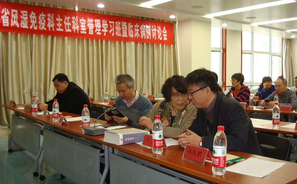 山东省科主任管理培训班
