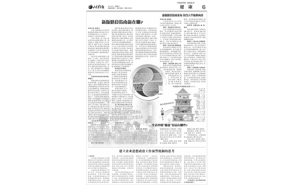 媒体报道