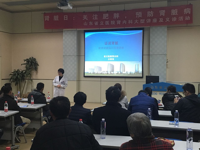 肾脏日义诊活动