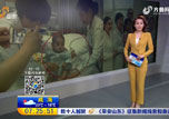 山东卫视《早安山东》:山东最小肝移植患儿康复出院 仅6个月大