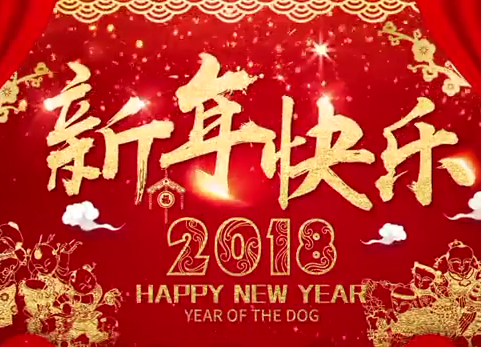 【祝福】金凤送喜 瑞狗迎春 山东省立医院给您拜年啦!