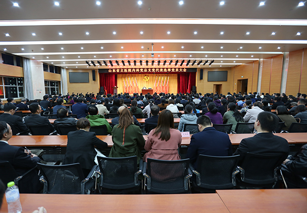 我院第八次党代会代表选举工作顺利完成