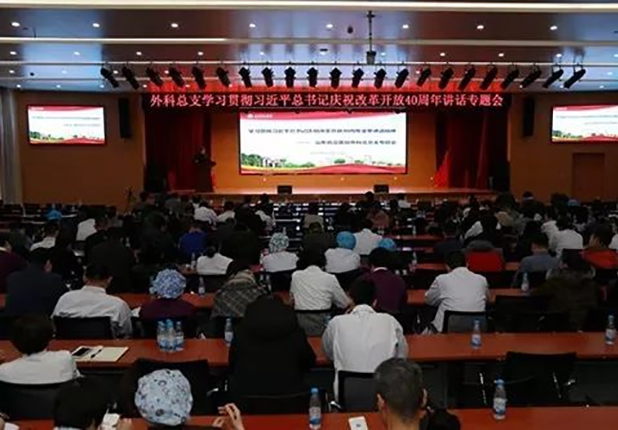 【学习贯彻医院党代会】凝心聚力谋发展 众志成城谱新篇——外科党总召开支学习医院党代会专题会