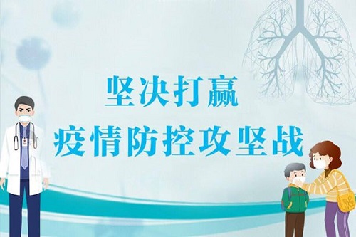疫情防控期间该如何就医 请收好山东省立医院这份就医指南