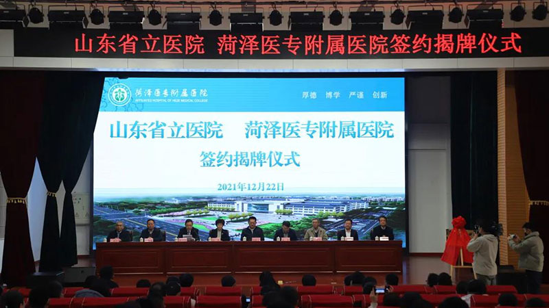 山东省立医院招聘_2019山东省立医院招聘185人公告 医疗类 综合类