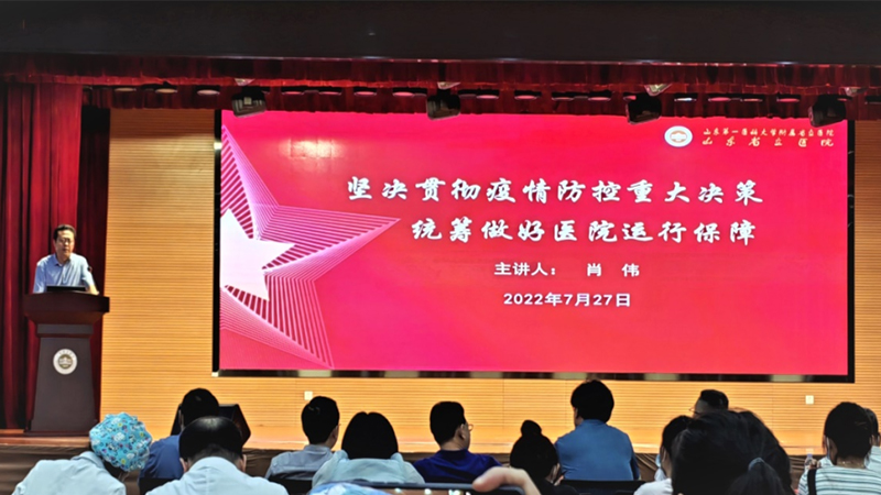 党委委员、副院长肖伟为妇产五官党总支党员讲党课