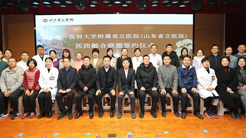 山东第一医科大学附属省立医院与槐荫区基层医疗机构举行医防融合联盟签约仪式