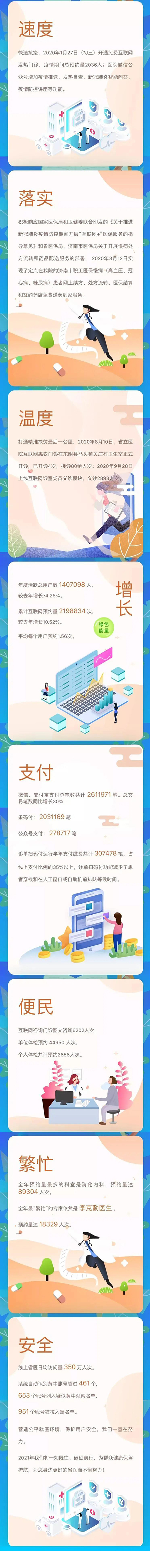 微信图片_20210219091933.jpg