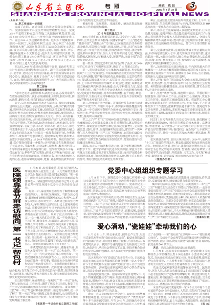 院报1.3.jpg