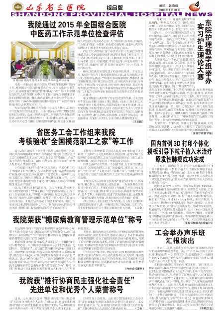 院报1.4.jpg