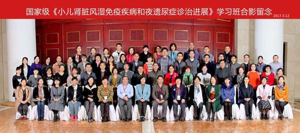 图四分论坛-国家级小儿肾脏风湿免疫疾病和夜遗尿症诊治进展学习班.jpg