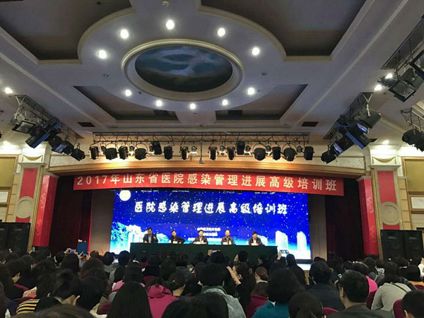 新(投稿)2017年山东省医院感染管理进展高级培训班在济南成功召开.jpg 新(投稿)2017年山东省医院感染管理进展高级培训班在济南成功召开.jpg