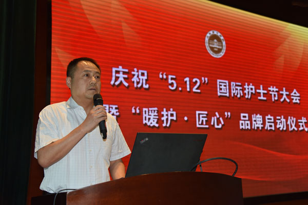 3-医院党委书记王一兵致辞.jpg 3-医院党委书记王一兵致辞.jpg