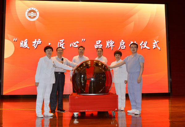 5“暖护.匠心”品.jpg 5“暖护.匠心”品.jpg