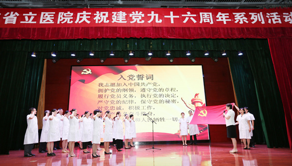 2017入党宣誓1.jpg 2017入党宣誓1.jpg