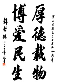 (修改定稿)省立医院画册内文预览0907_210x285预览(4)-20.jpg (修改定稿)省立医院画册内文预览0907_210x285预览(4)-20.jpg