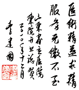 (修改定稿)省立医院画册内文预览0907_210x285预览(4)-17.jpg (修改定稿)省立医院画册内文预览0907_210x285预览(4)-17.jpg