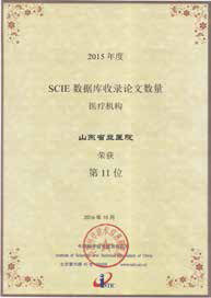 (修改定稿)省立医院画册内文预览0907_210x285预览(4)-249.jpg (修改定稿)省立医院画册内文预览0907_210x285预览(4)-249.jpg