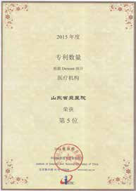 (修改定稿)省立医院画册内文预览0907_210x285预览(4)-250.jpg (修改定稿)省立医院画册内文预览0907_210x285预览(4)-250.jpg