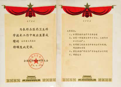 (修改定稿)省立医院画册内文预览0907_210x285预览(4)-247.jpg (修改定稿)省立医院画册内文预览0907_210x285预览(4)-247.jpg