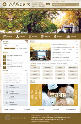 (修改定稿)省立医院画册内文预览0907_210x285预览(4)-307.jpg (修改定稿)省立医院画册内文预览0907_210x285预览(4)-307.jpg