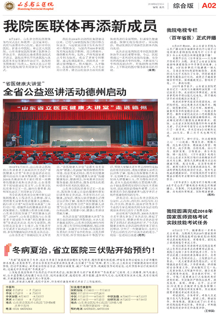 山东2.jpg