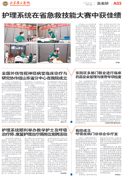 山东3.jpg