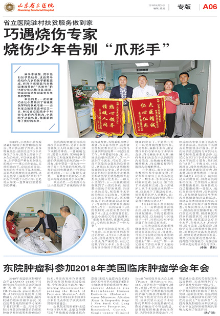 山东6.jpg