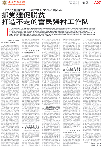山东7.jpg