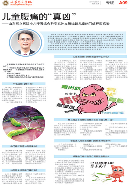 山东9.jpg