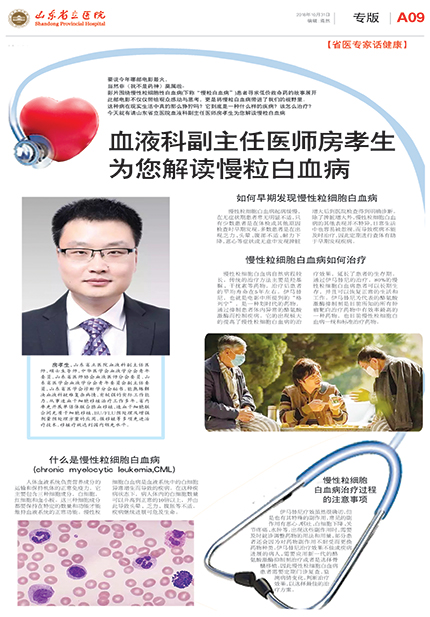省立医院院报2018年10月期-8.jpg