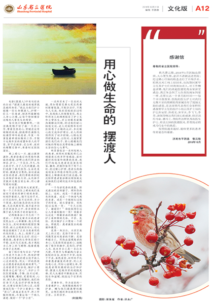 省立医院院报2018年10月期-11.jpg