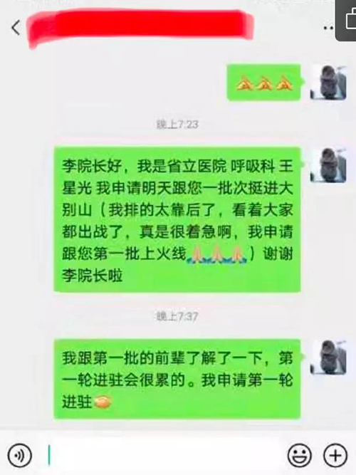 微信图片_20200205093344.jpg 微信图片_20200205093344.jpg