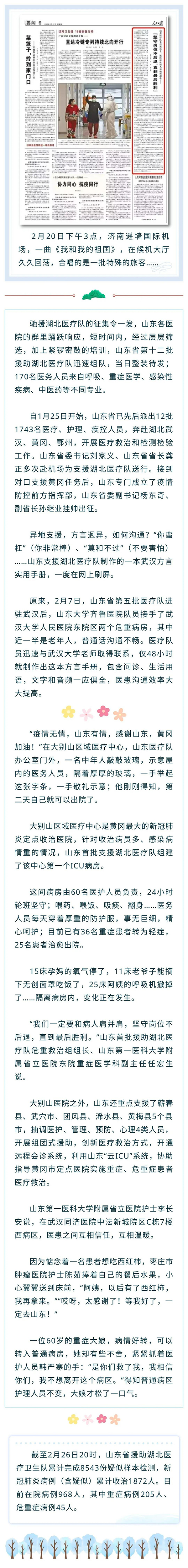 微信图片_20200228092355.jpg