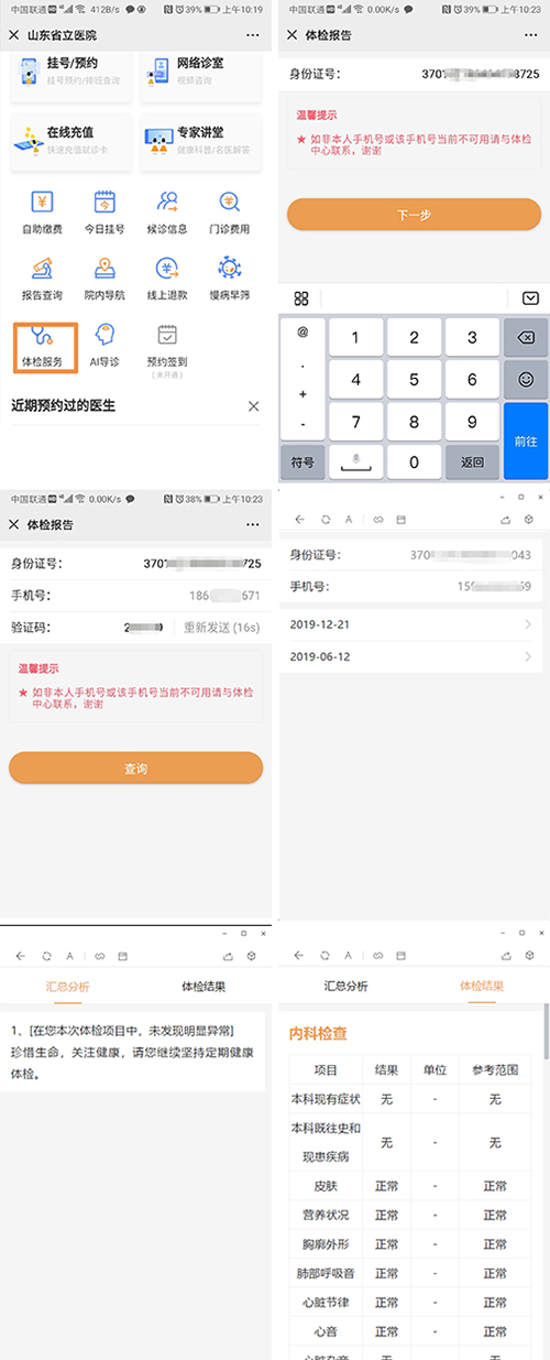 微信图片_20200305104747.jpg 微信图片_20200305104747.jpg