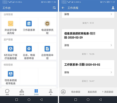 微信图片_20200310093209.jpg 微信图片_20200310093209.jpg