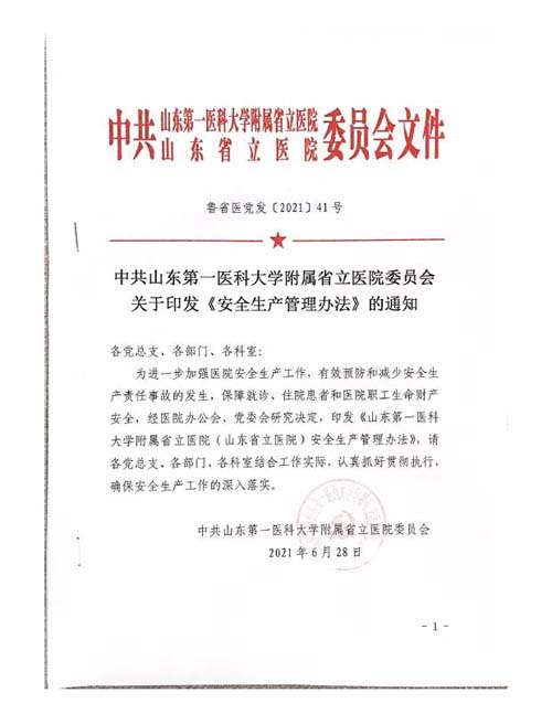 微信图片_20210713085111.jpg 微信图片_20210713085111.jpg