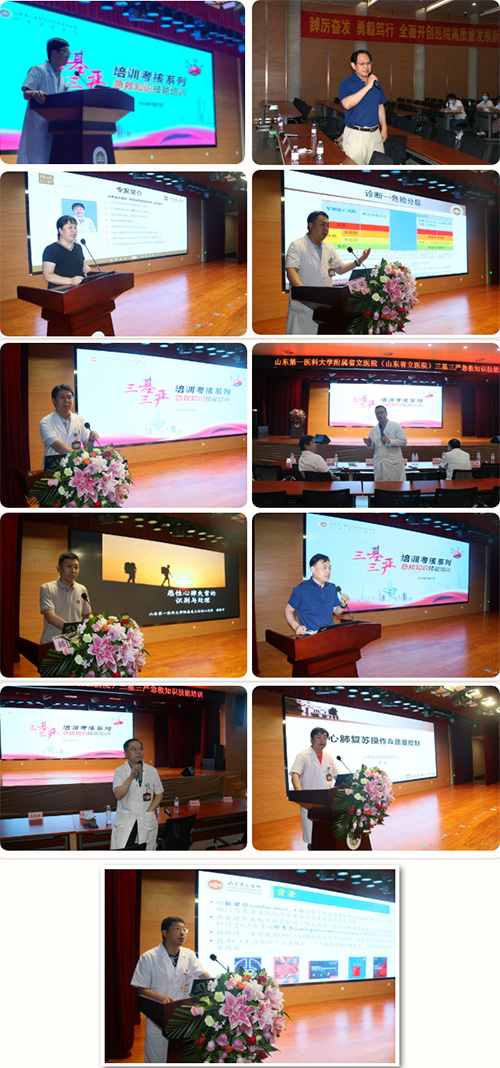 山东第一医科大学附属省立医院举办“三基三严培训考核系列——急救知识技能培训”活动.jpg 山东第一医科大学附属省立医院举办“三基三严培训考核系列——急救知识技能培训”活动.jpg