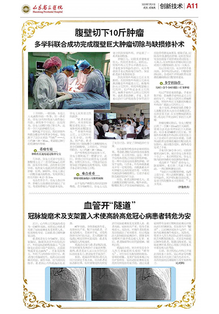总第284期_10.jpg