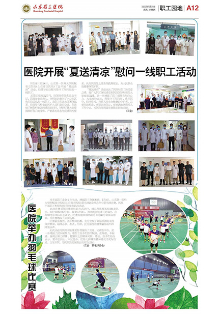 总第284期_11.jpg