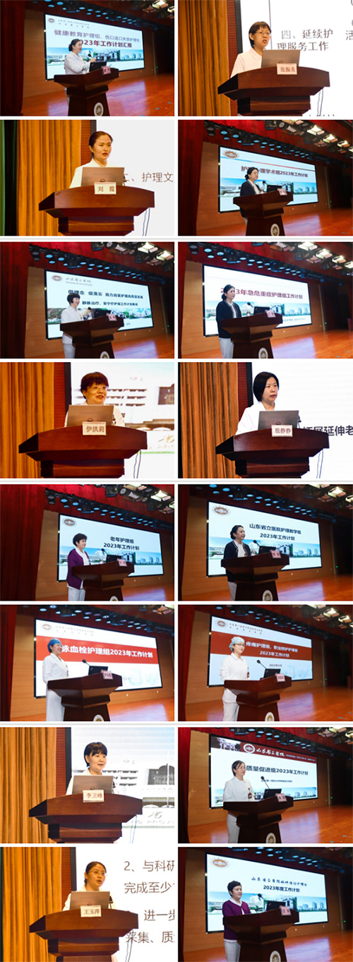 山东第一医科大学附属省立医院召开2022年度护理系统工作总结大会.jpg 山东第一医科大学附属省立医院召开2022年度护理系统工作总结大会.jpg