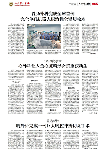 第8期-5.png