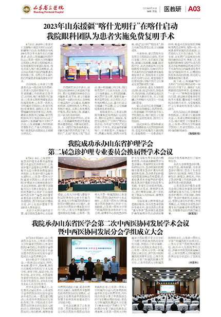 2023年第9期-3.jpg