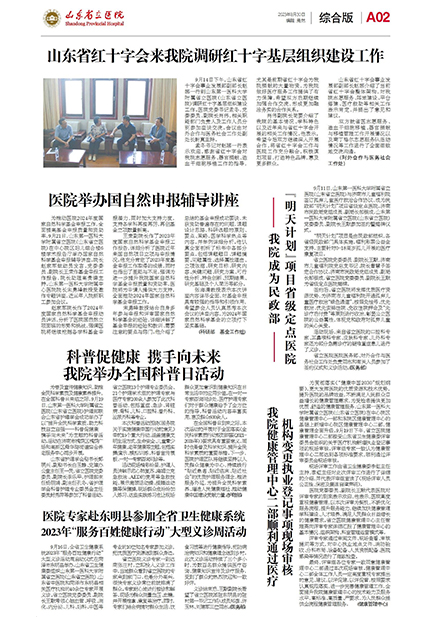 2023年第9期-2.jpg
