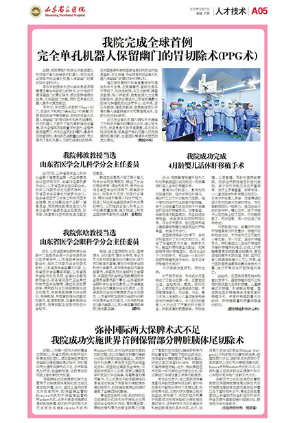 2023年第12期-5.jpg
